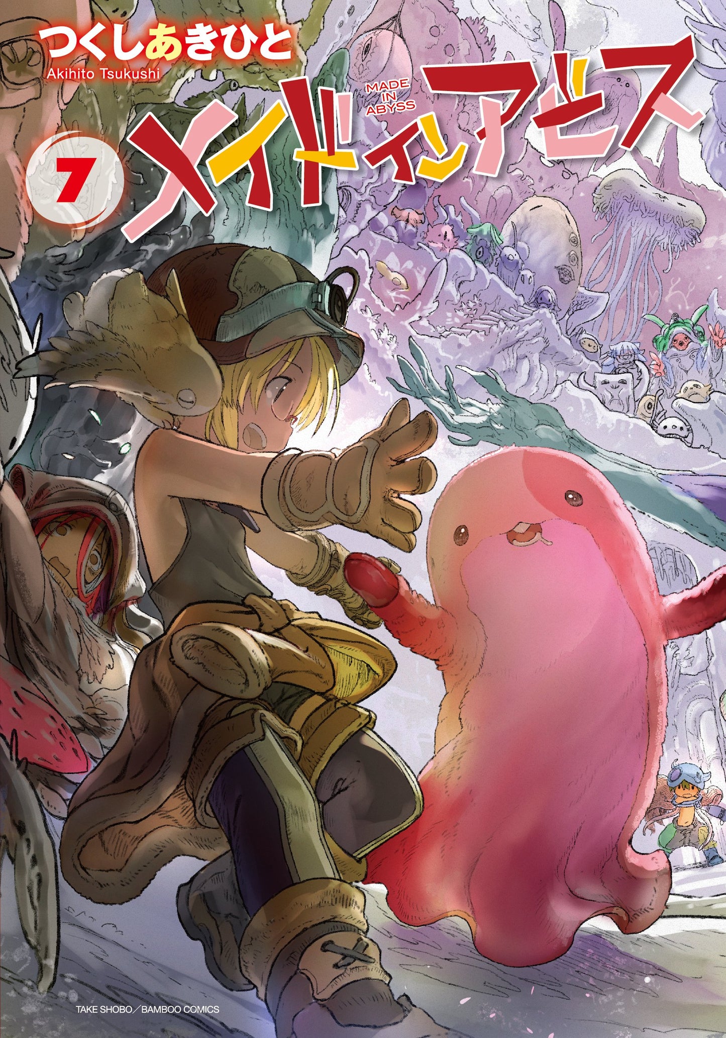 Made in Abyss Japanese manga volume 7 front cover