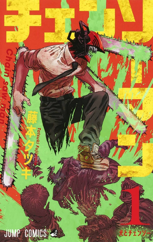 Chainsaw Man Japanese manga volume 1 front cover