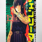 Chainsaw Man Japanese manga volume 12 front side cover