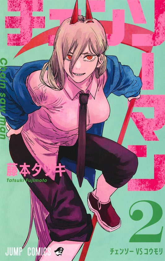 Chainsaw Man Japanese manga volume 2 front cover