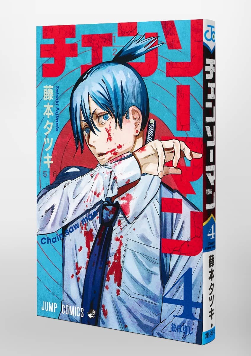 Chainsaw Man Japanese manga volume 4 front side cover