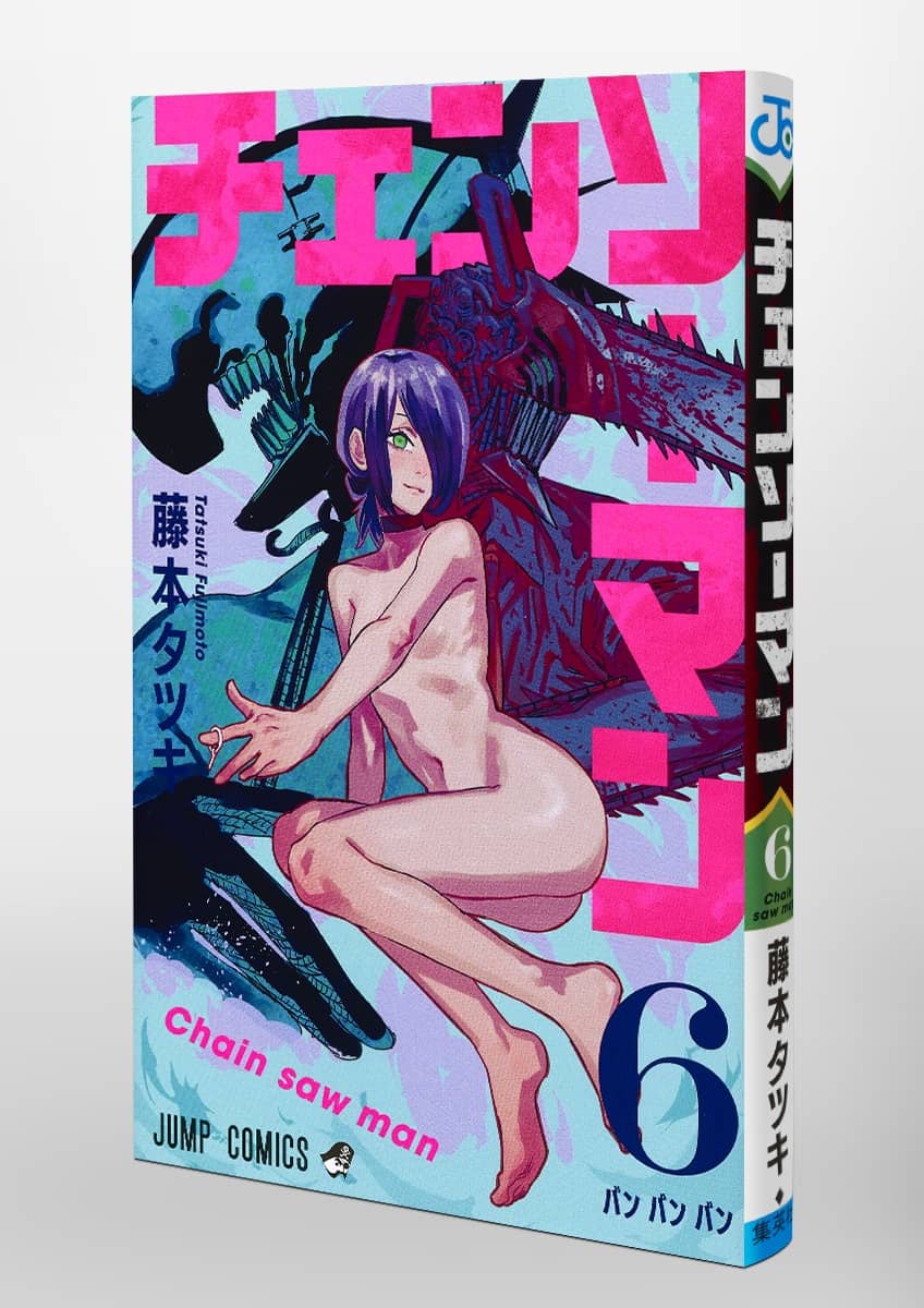 Chainsaw Man Japanese manga volume 6 front side cover