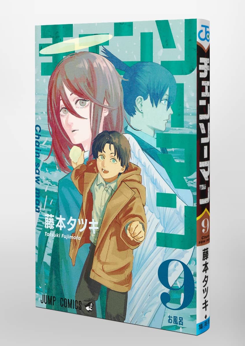 Chainsaw Man Japanese manga volume 9 front side cover