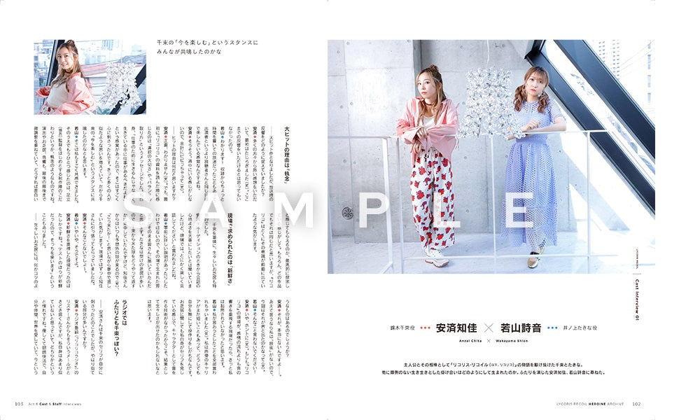 Lycoris Recoil Heroine Archive Chisato & Takina sample page