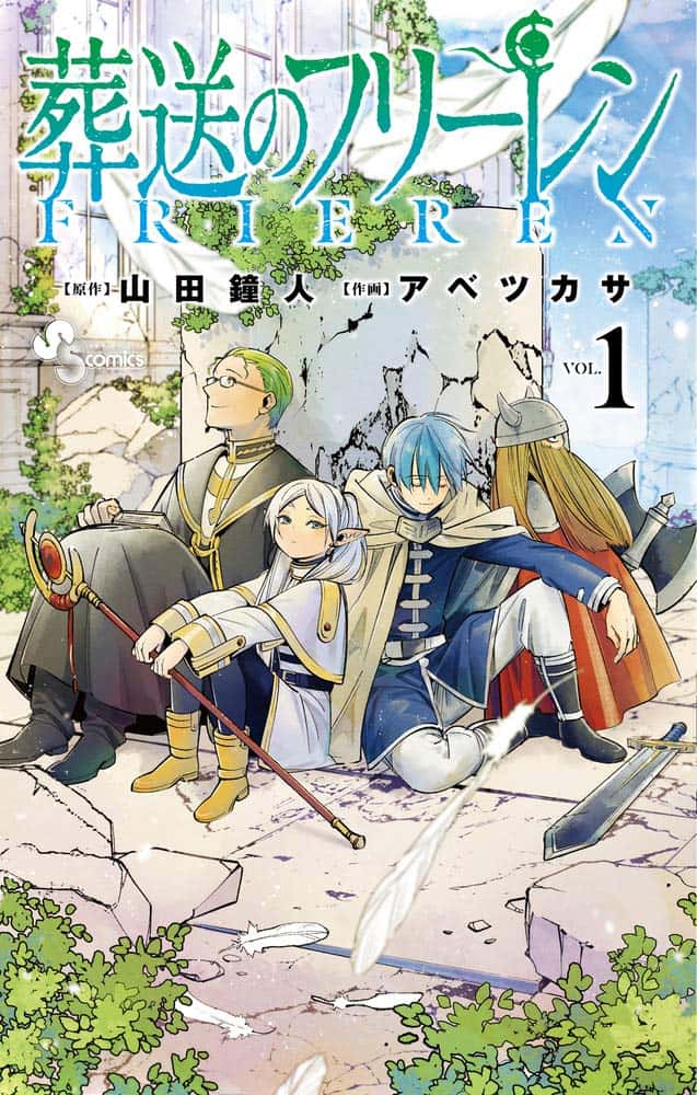 Frieren: Beyond Journey's End Japanese manga volume 1 front cover