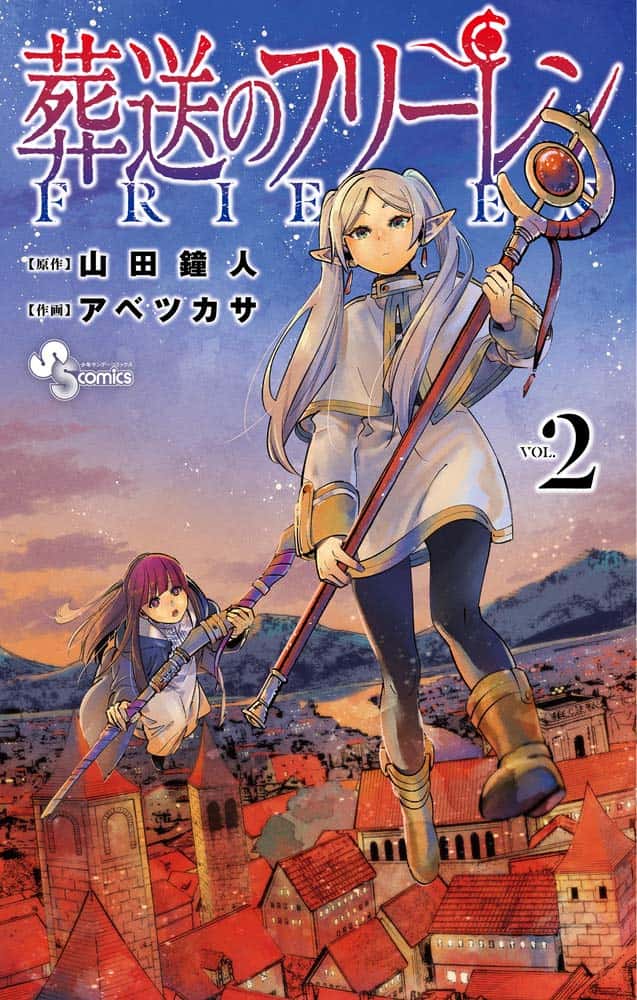 Frieren: Beyond Journey's End Japanese manga volume 2 front cover