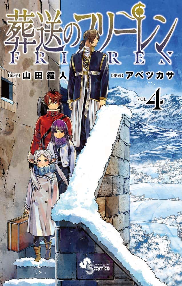 Frieren: Beyond Journey's End Japanese manga volume 4 front cover