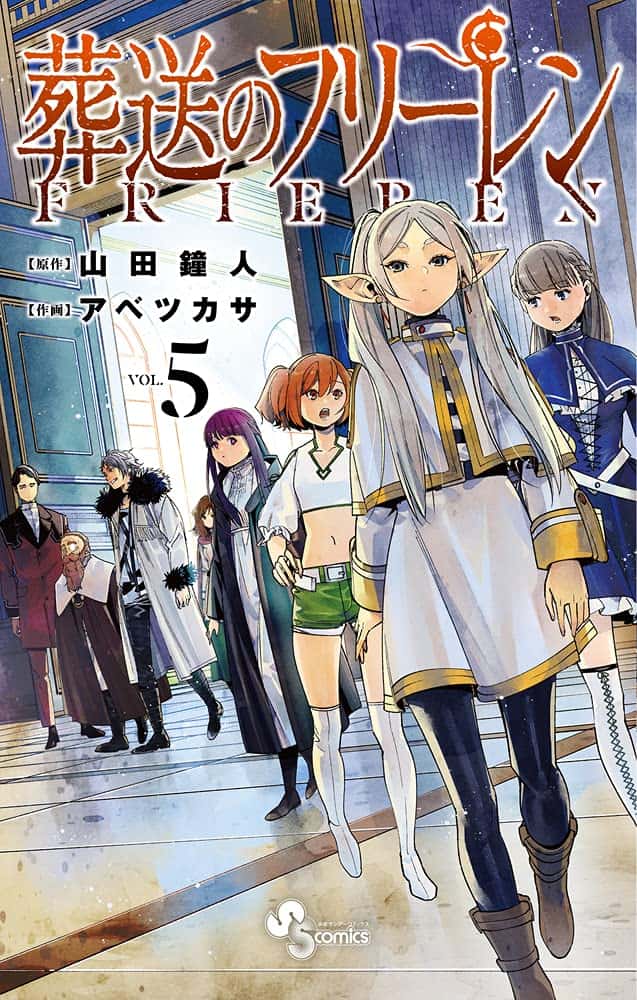 Frieren: Beyond Journey's End Japanese manga volume 5 front cover