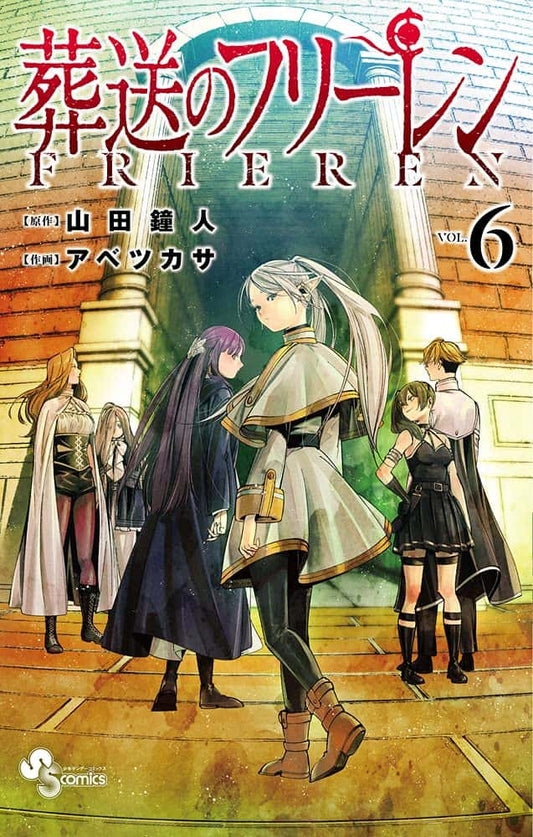 Frieren: Beyond Journey's End Japanese manga volume 6 front cover