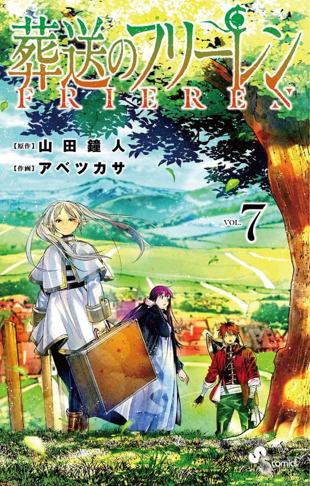 Frieren: Beyond Journey's End Japanese manga volume 7 front cover