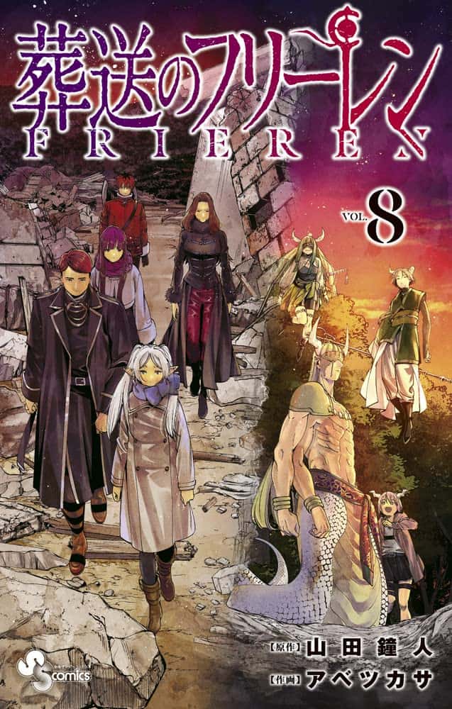 Frieren: Beyond Journey's End Japanese manga volume 8 front cover