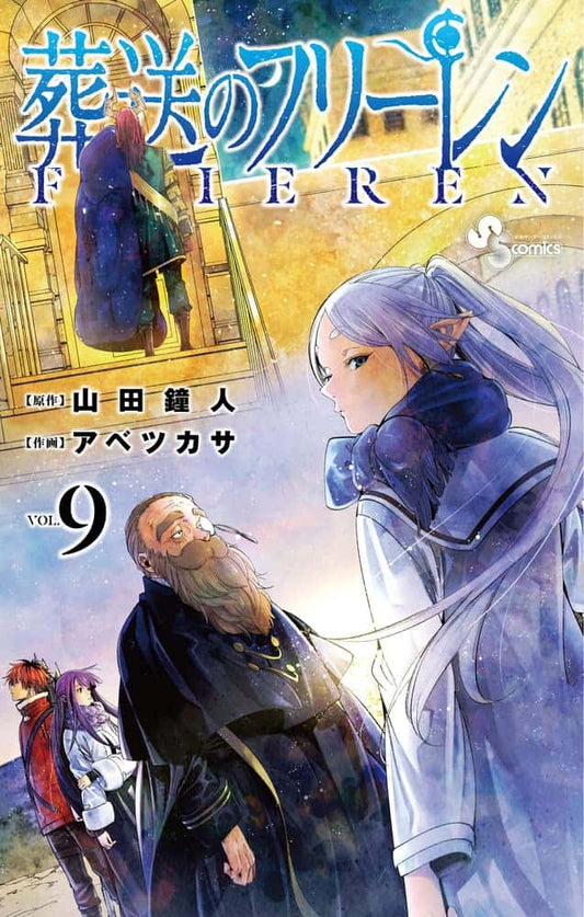 Frieren: Beyond Journey's End Japanese manga volume 9 front cover