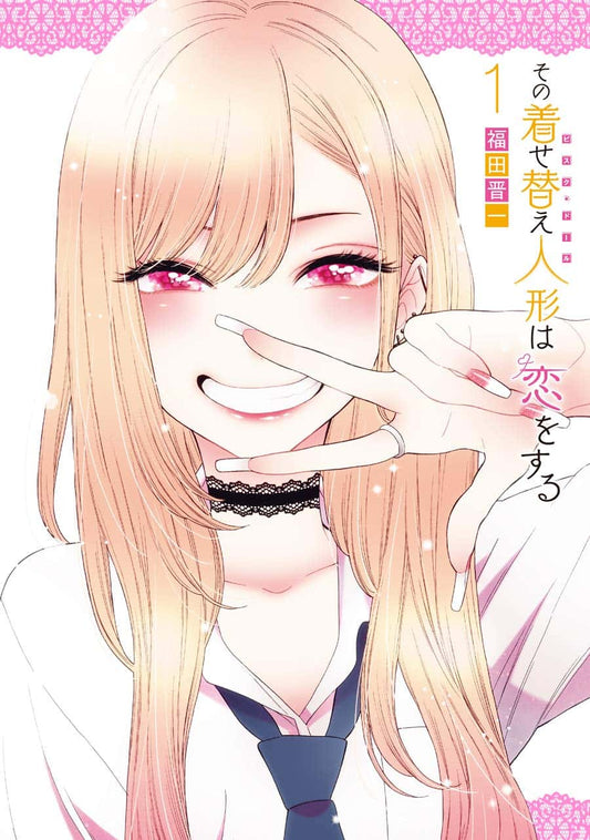 My Dress-Up Darling Japanese manga volume 1 front cover