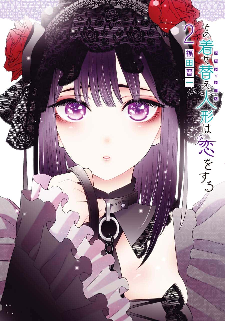 My Dress-Up Darling Japanese manga volume 2 front cover