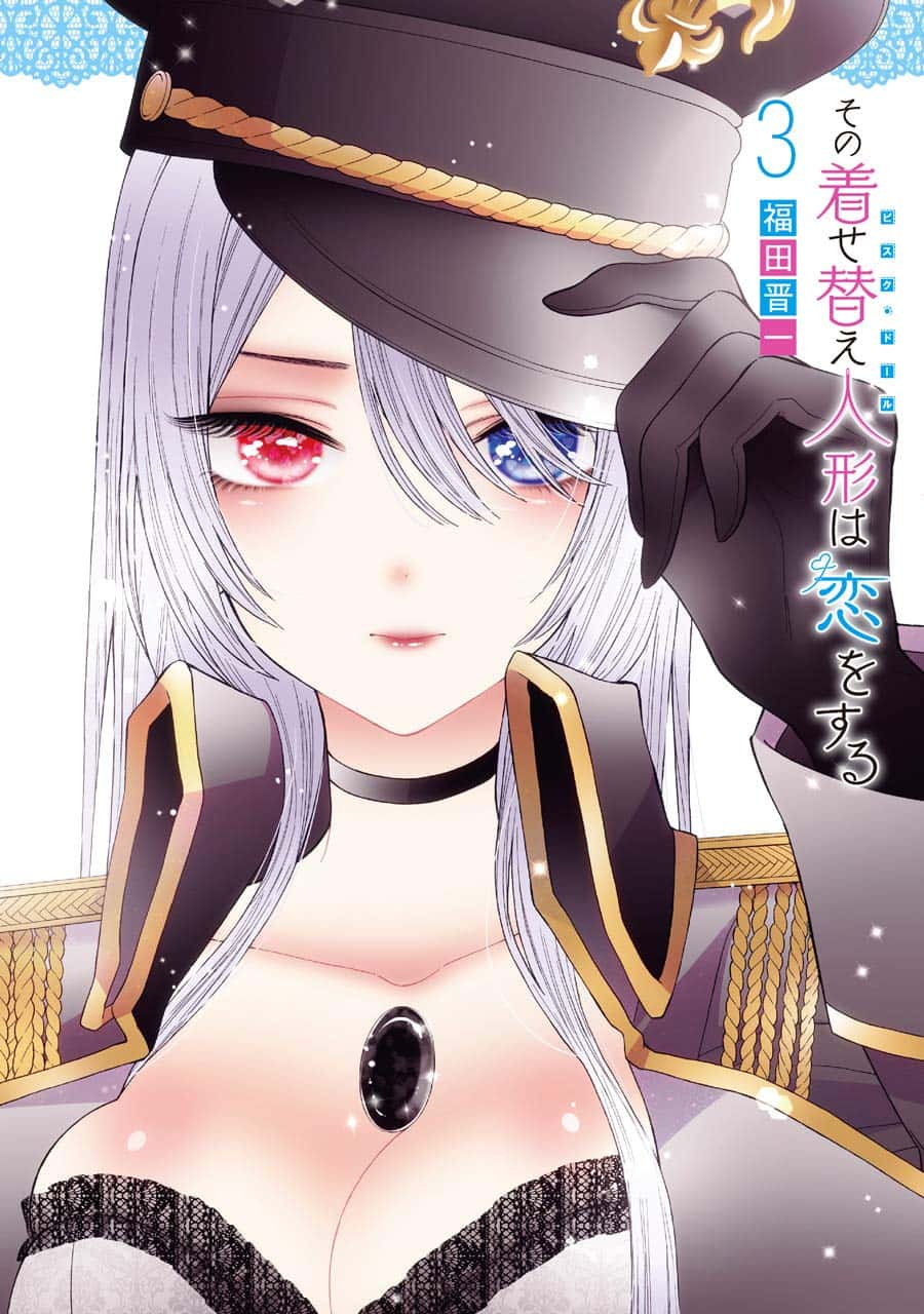 My Dress-Up Darling Japanese manga volume 3 front cover