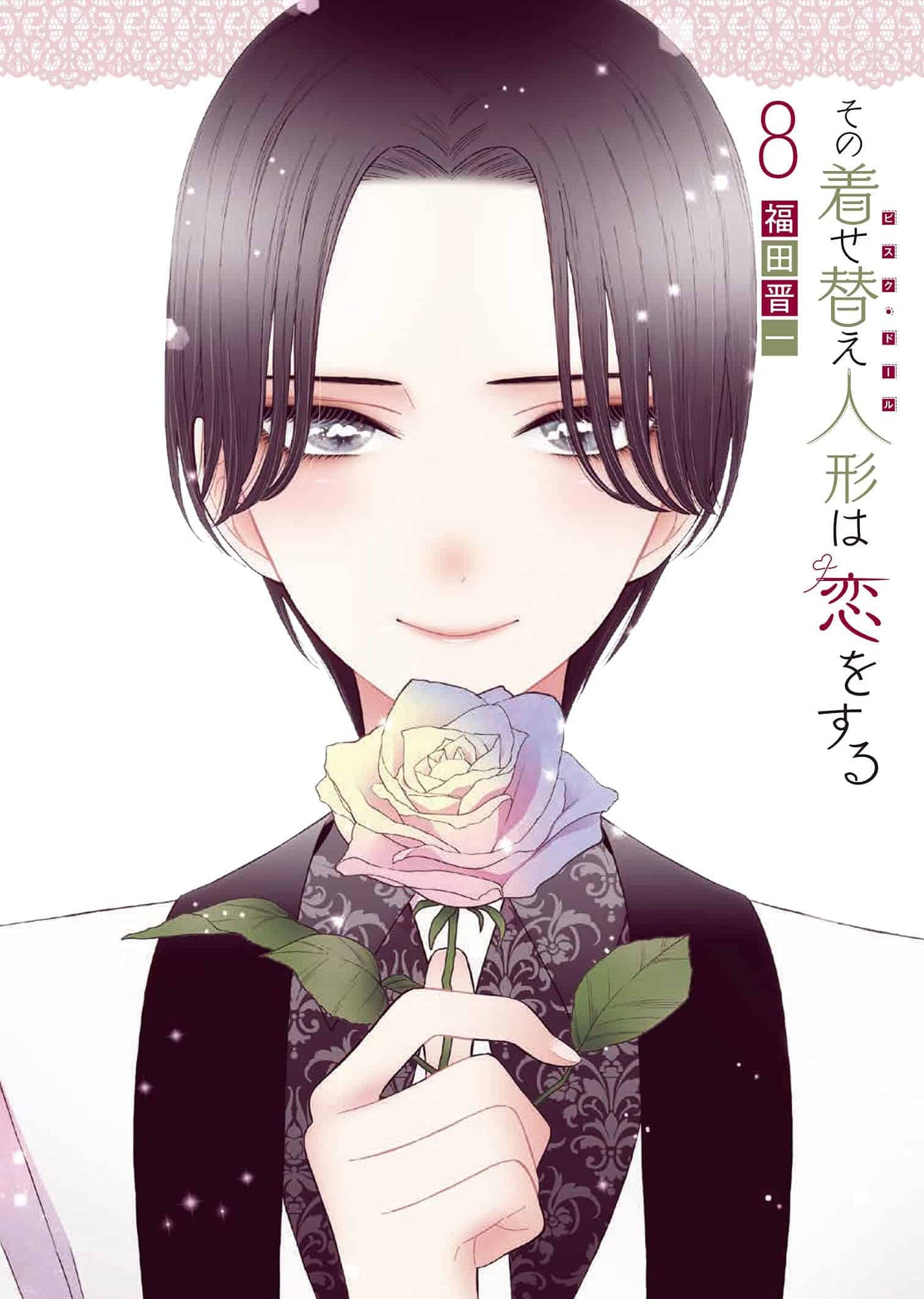 My Dress-Up Darling Japanese manga volume 8 front cover