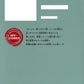 SPY x FAMILY Japanese manga volume 3 back cover