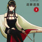 SPY x FAMILY Japanese manga volume 3 front cover