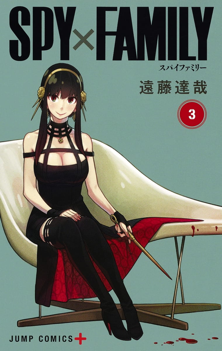 SPY x FAMILY Japanese manga volume 3 front cover