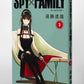 SPY x FAMILY Japanese manga volume 3 front side cover