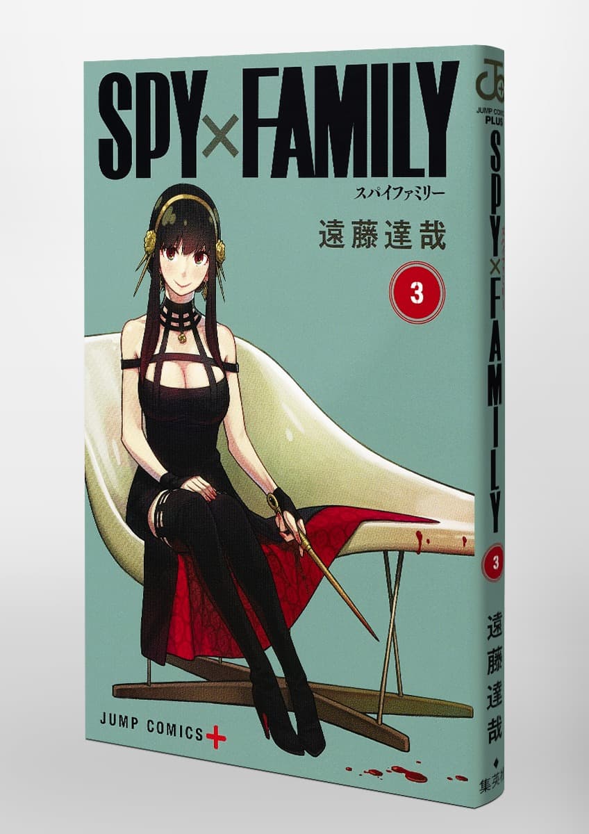 SPY x FAMILY Japanese manga volume 3 front side cover