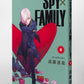 SPY x FAMILY Japanese manga volume 6 front side cover